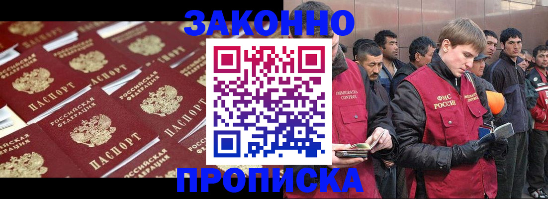 временная регистрация для школы в Набережных Челнах