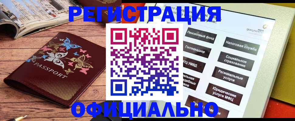 временная прописка в Набережных Челнах